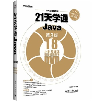 21W(xu)ͨJava3棩(DVDP1)Ӱԭ(chung)ӋC̈DϵУJavax^䣩