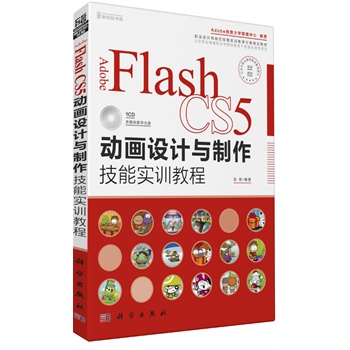 Adobe Flash CS5ӮOӋc܌Ӗ̳̣CDAdobe(chung)W]