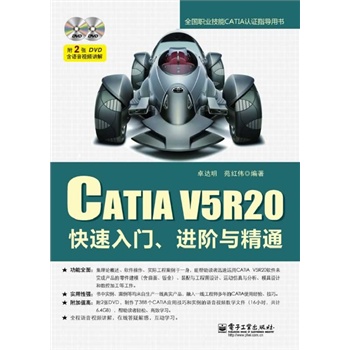 CATIA V5R20TMAcͨ(DVDP2)