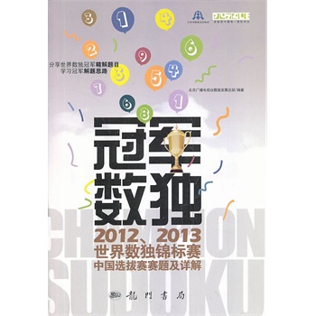 ܊(sh)(d)20122013电(sh)(d)\(bio)ِЇxِِ}Ԕ