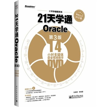 21W(xu)ͨOracle3棩(DVDP1)Ӱԭ(chung)ӋC̈DϵУOraclex^䣩