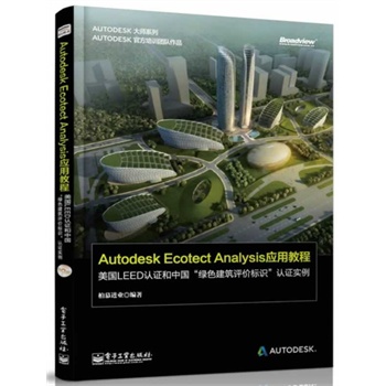 Autodesk Ecotect Analysis(yng)ý̡̳LEEDJ(rn)CЇGɫur(bio)RJ(rn)C(sh)ȫʣCDP1