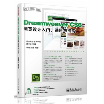 Dreamweaver CS6W(wng)(y)O(sh)Ӌ(j)TM(jn)Ac