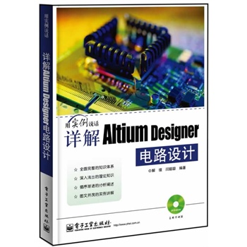 ԔAltium Designer·O(sh)Ӌ(j)(DVDP1)