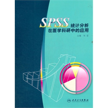 SPSSy(tng)Ӌt(y)Wеđ(yng)