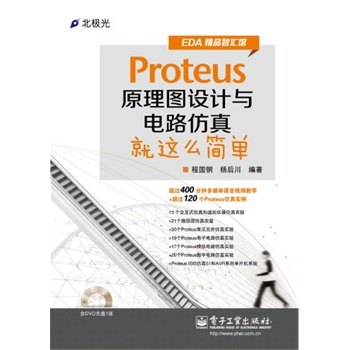 ProteusԭDO(sh)Ӌ(j)c·@ô(jin)(DVDP1)