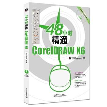48Сr(sh)ͨCorelDRAW X6ȫʣ(DVDP1)