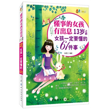 µŮгϢ13q֮ǰŮһҪ61£棩һŮ[ÓСӡ͡Ƣ⡱׌Ů׃ԏ(qing)µĳL(zhng)