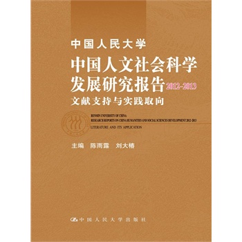ЇW(xu)ЇƌW(xu)l(f)չо(bo)2012-2013īI(xin)֧c(sh)`ȡ