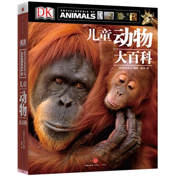 DKͯٿƣӢԭ顰Encyclopedia of Animals DK(qun)ăͯٿȫ׌Ӹȫϵy(tng)˽