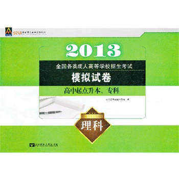 2013ȫ˸ߵȌW(xu)Уy(tng)һԇģMԇ Ƹc