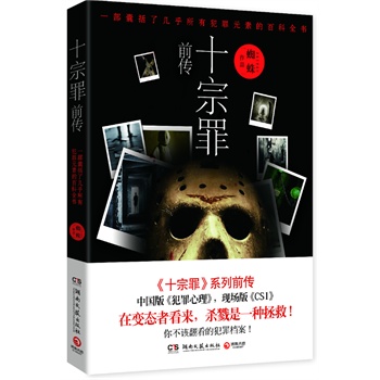 ʮǰһˎ׺зԪصİٿȫЇ(gu)桶F(xin)(chng)桶CSI