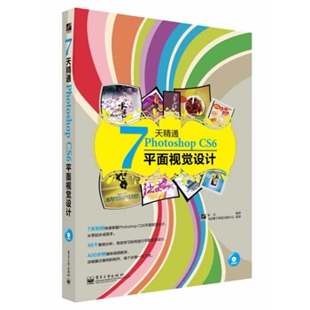7쾫ͨPhotoshop CS6ƽҕX(ju)O(sh)Ӌ(j)ȫʣ(DVDP1)