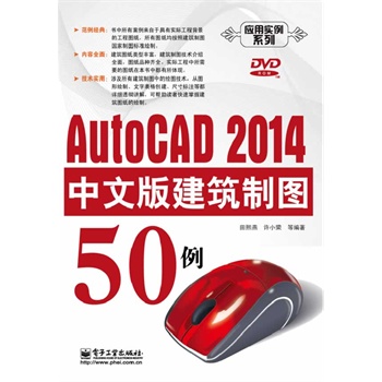 AutoCAD 2014İ潨ƈD50(DVDP(pn)1)