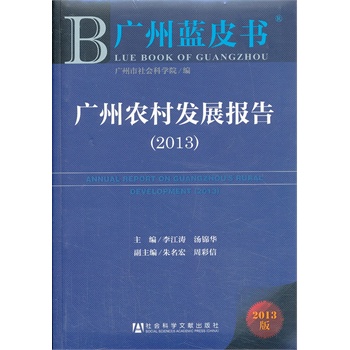 V{Ƥ:Vr(nng)l(f)չ棨2013