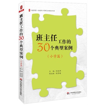 ι30(g)ͰСW(xu)ƪ ĕ(sh)ϵ(sh)xСW(xu)ιָ(do)փ(c)