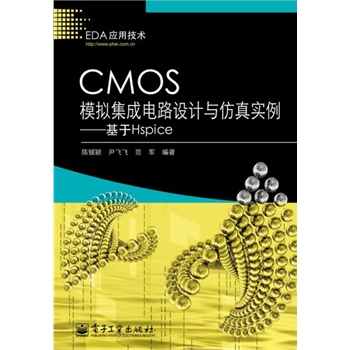 CMOSģM·O(sh)Ӌ(j)c挍(sh)Hspice