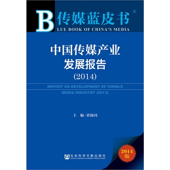 ý{ƤЇýa(chn)I(y)l(f)չ棨2014(2014ýa(chn)I(y)a(chn)ֵͻf|,(sh)(j)ُ̴(zhn)Mҕ)