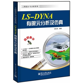 LS-DYNAԪ(DVDP1)