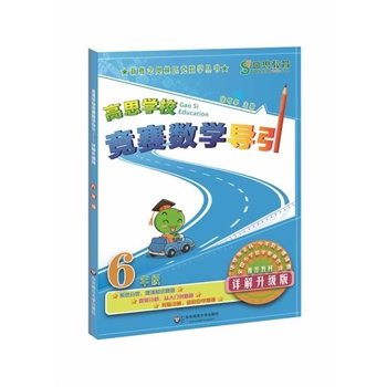 ˼W(xu)У(jng)ِ(sh)W(xu)(do) 꼉(j)Ԕ(j)棩((sh)W(xu)˼SӖ(xn)òW(sh)@(jing)xA_ꔵ(sh)W(xu)Ո(qng)ِ]̲)