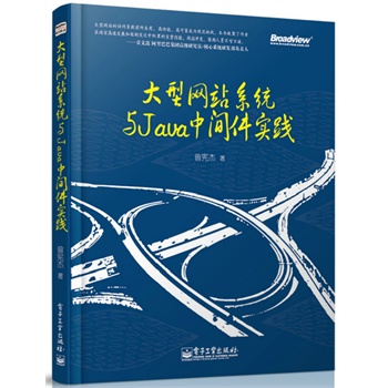 ;W(wng)վϵy(tng)cJavag(sh)`؞ֲͨʽ߲l(f)ߔ(sh)(j)L(wn)W(wng)վܘ(gu)c(sh)F(xin)֮(qun)Ŵһ(lin)W(wng)˾CTO(lin)]