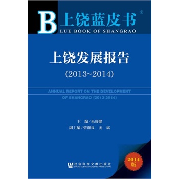 {(ln)Ƥ:l(f)չ(bo)棨2013~2014
