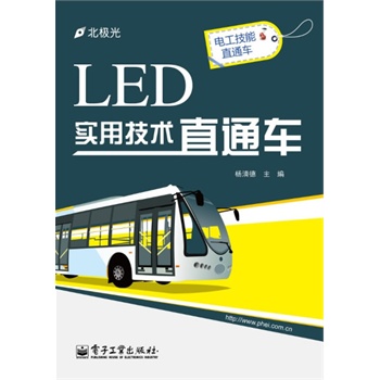 LEDüg(sh)ֱͨ܇
