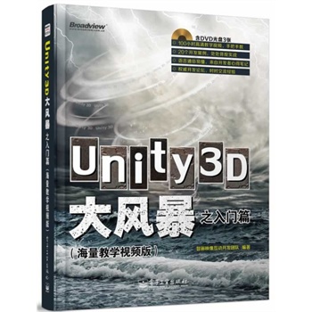 Unity3DL(fng)֮TƪUNITY 3DΑ_l(f)T䣬800犸̌W(xu)ҕlֵͣ
