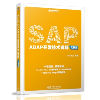 SAP ABAP_l(f)g(sh)Ԕ⣨ƪ