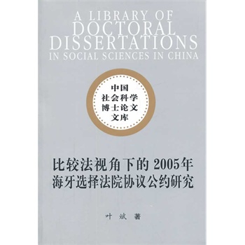 ���^��ҕ���µ�2005�꺣���x��Ժ�f(xi��)�h���s�о�����Ʋ�ʿ�Ď�(k��)��