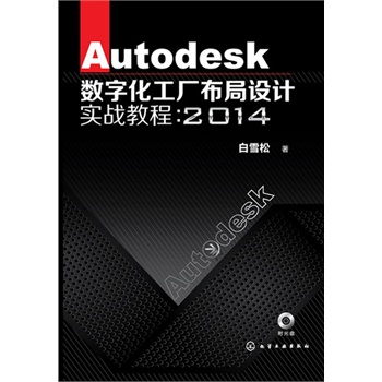 AutodeskֻSOӋ(zhn)̳̣2014(Autodeskٷ̎)