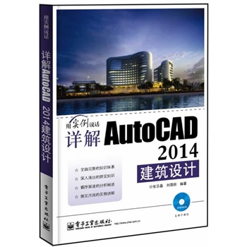 ԔAutoCAD 2014O(sh)Ӌ(j)(DVDP(pn)1)