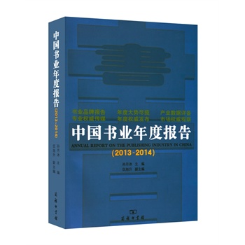 Ї(gu)I(y)Ȉ(bo)棨2013-2014