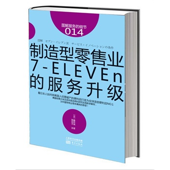 (w)ļ(x)(ji)014ۘI(y)7-ELEVEnķ(w)(j)ձΌ(gu)˽(jng)I(yng)Ʈa(chn)ıȫBiNO.1 (gu)W(xu)̿оԺ̌W(xu)Ї(gu)ۘI(y)(li)µ˼룡