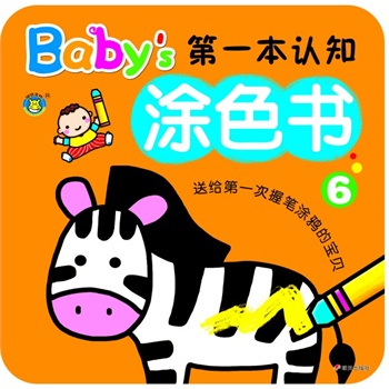���R�Ļ�--Baby�ĵ�һ���J֪Ϳɫ��6