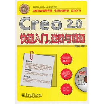 Creo 2.0TMAcͨ(DVDP1)