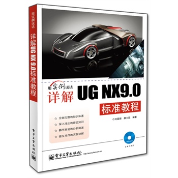ԔUG NX9.0˜ʽ̳(DVDP1)