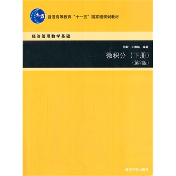 ΢e֣(c)2棩(jng)(j)픵(sh)W(xu)A(ch)