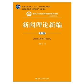 Փ¾ڶ棩¾21o(j)W(xu)ϵн̲ġA(ch)nϵͨߵȽʮһ塱(gu)Ҽ(j)Ҏ(gu)̲ģ(gu)Ҽ(j)ƷnՓ׽̲ģ