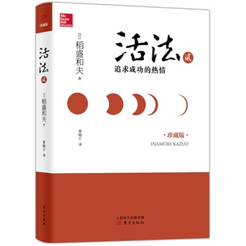 E׷ɹğ飨b棩(jng)I(yng)֮ʥʢͷßI(lng)~ɹ֮·I(lng)I(y)˾߾ġ)
