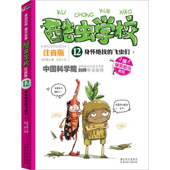 xW(xu)Уע12ѽ^wx. £I(xin)oW(xu)ǰ꼉(j)СѵЇ(gu)һԭ(chung)xչע棩пԺxҌ]ЦĹvI(y)x֪R(sh)׌ӿһξ͏صאx