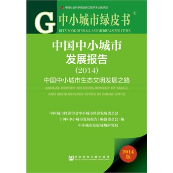 СоGƤ(sh)Ї(gu)Саl(f)չ(bo)棨2014
