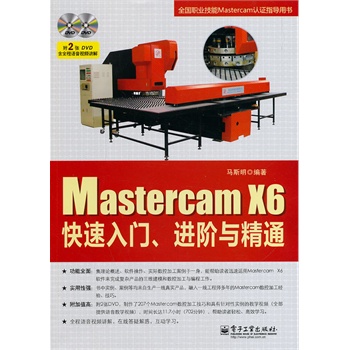 Mastercam X6TM(jn)Acͨ(DVDP2)