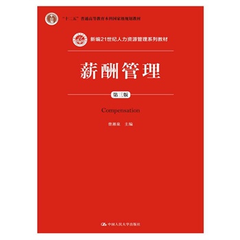 н棩¾21o(j)YԴϵн̲ʮ塱ͨߵȽƇ(gu)Ҽ(j)Ҏ(gu)̲ģ