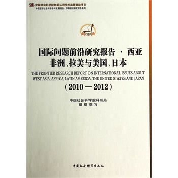 (gu)H(wn)}ǰо(bo)c(gu)ձ2010-2012W(xu)ưl(f)չ(bo) W(xu)ǰأ(chung)¹