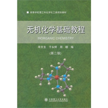 (ߵȌW(xu)УƻW(xu)(li)Ҏ(gu)̲)o(w)C(j)W(xu)A(ch)̳(ڶ)