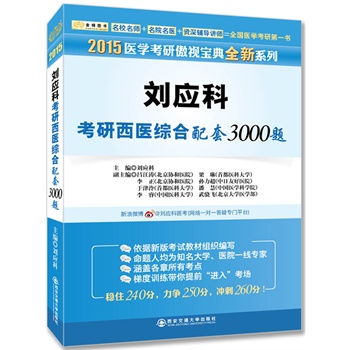 ���D����2015�t(y��)�W(xu��)���а�ҕ����ȫ��ϵ�У�����(y��ng)�ƿ������t(y��)�C������3000�}