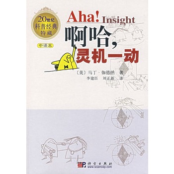 Aha! Insight `C(j)һ(dng)(g)