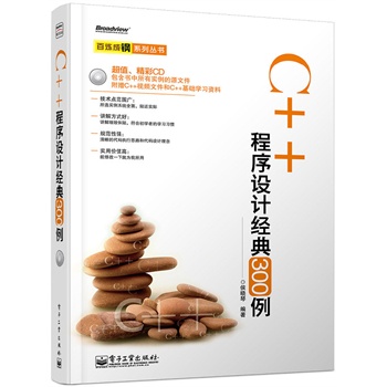 C++ O(sh)Ӌ(jng)300(CDP1)