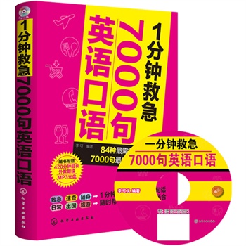 1犾ȼ7000ӢZ(y)Z(y)ճZ(y)γ(gu)ӢZ(y)Z(y)Rr(sh)һԒSٲ飩